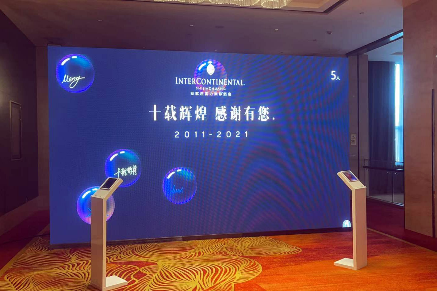 淮北现场活动中的手写大屏幕泡泡签到应用使用中有什么注意事项和常见问题