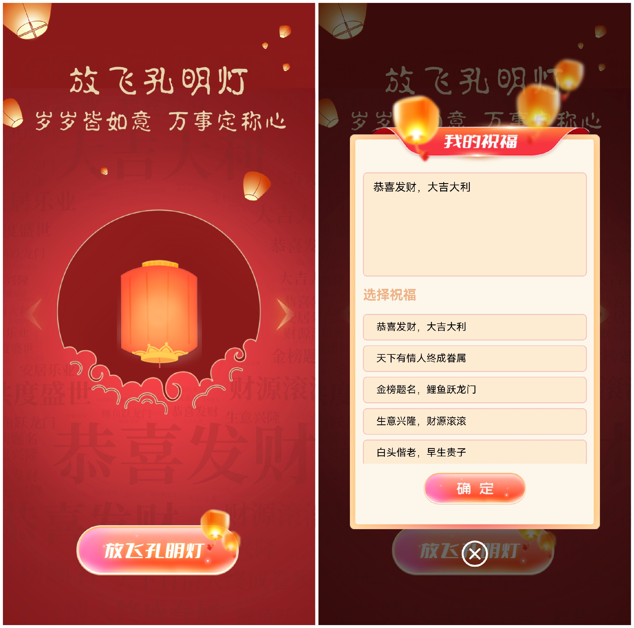 淮北放飞孔明灯祈福的大屏幕互动新玩法该如何实现和制作？