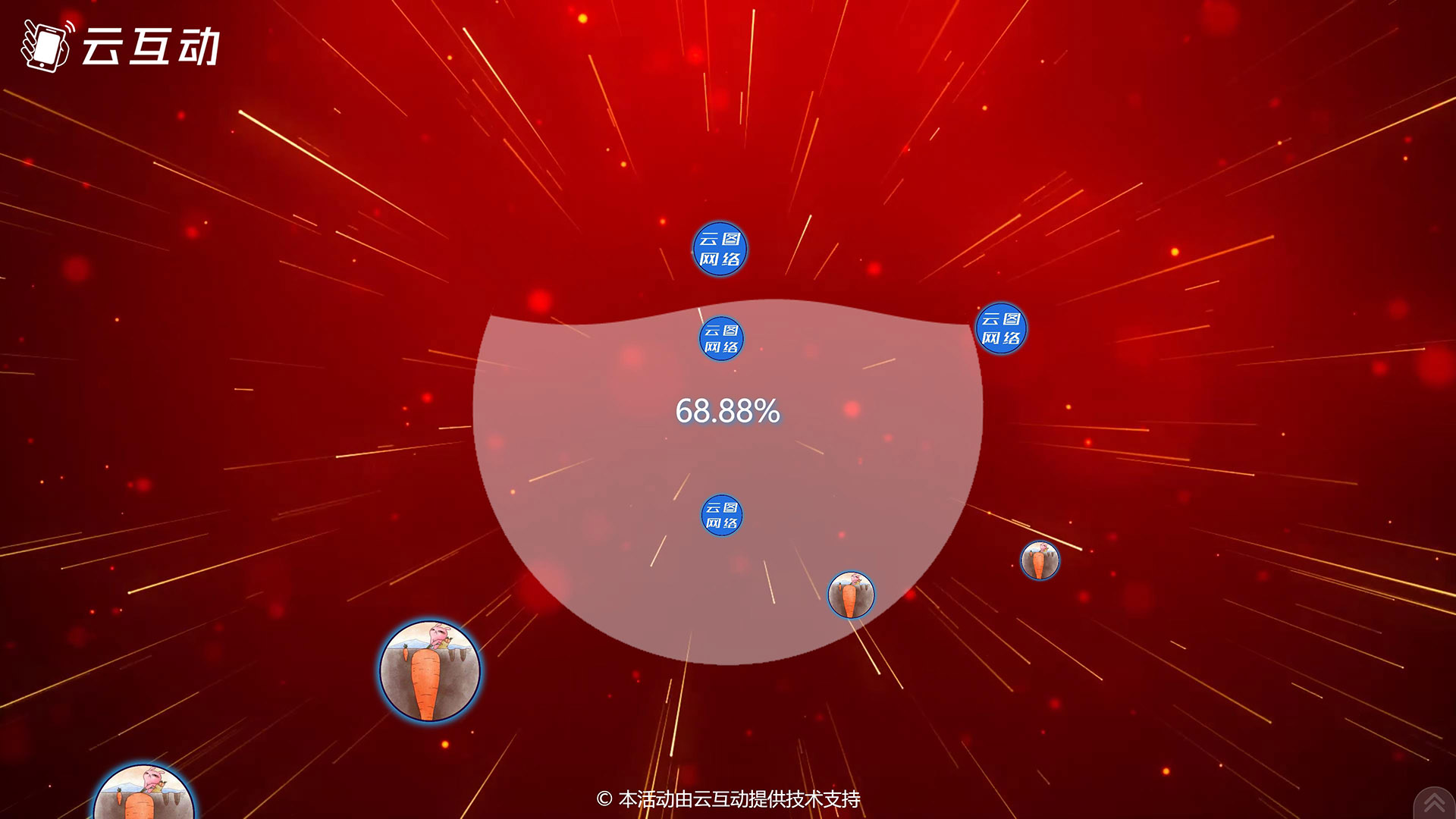 淮北现场活动中的摇一摇启动聚力启动应用使用的注意事项和常见问题