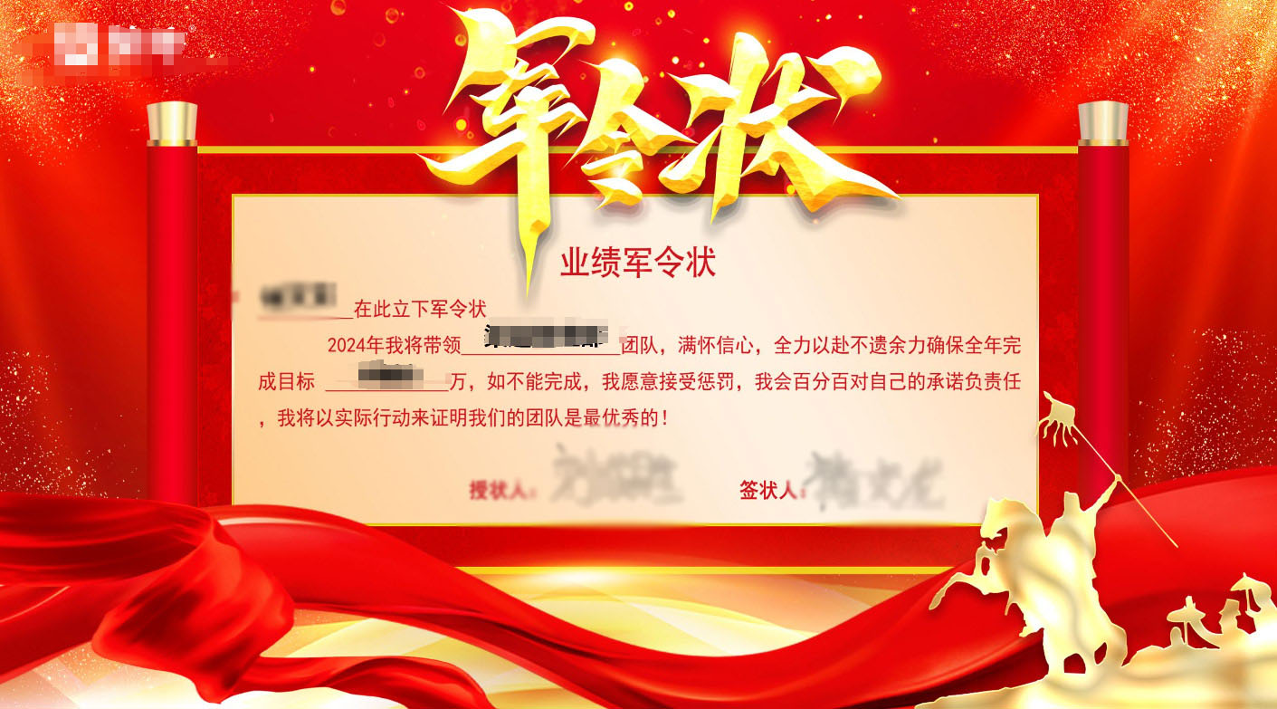 淮北现场军令状签约应用使用中需要注意的问题和事项